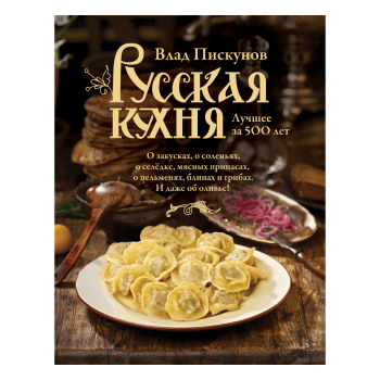 Кулинарная книга Кулинарная книга