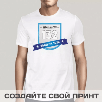 футболка выпускнику футболка выпускнику
