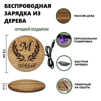 беспроводная зарядка беспроводная зарядка