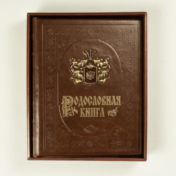 Родословная книга "Династия" Родословная книга "Династия"