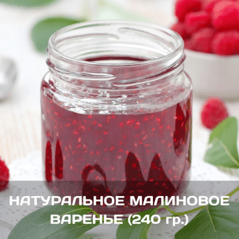 варенье варенье