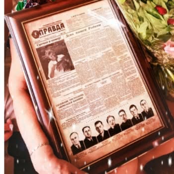 Газета «Правда» в подарок Газета «Правда» в подарок