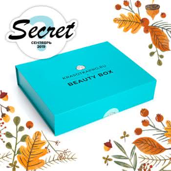 Бьюти бокс "Secret Box, Сентябрь 2019" Бьюти бокс "Secret Box, Сентябрь 2019"