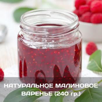 варенье варенье