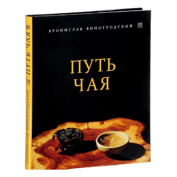 Подарки для любителей чая и чайной культуры