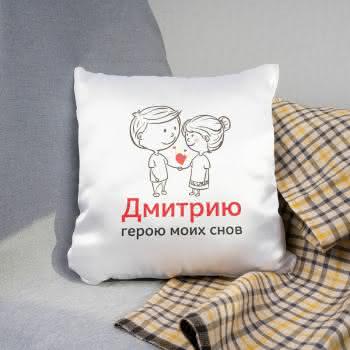 именная подушка именная подушка