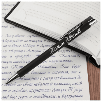 Именная ручка «Лидер»