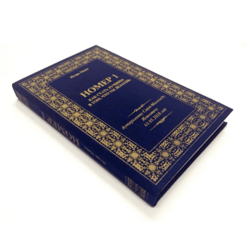 Персонализированная подарочная книга Персонализированная подарочная книга