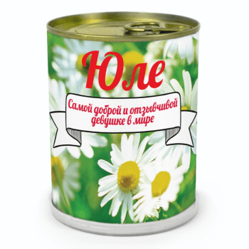 именная ромашка