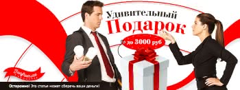 Подарки для мужчин до 3000 рублей