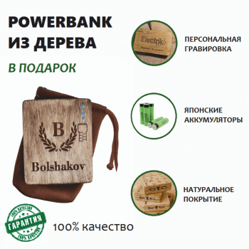 повербанк повербанк