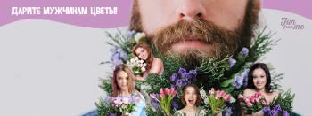 Букет для мужчины Букет для мужчины