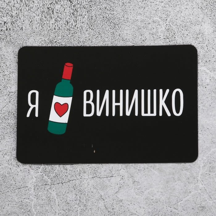 Подарки для ценителей вина