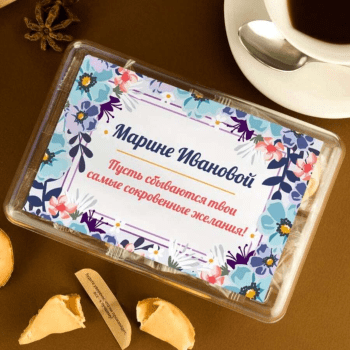 печенье с предсказанием печенье с предсказанием