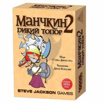 Настольная игра HOBBY WORLD Манчкин 2. Дикий Топор 4.8 Настольная игра HOBBY WORLD Манчкин 2. Дикий Топор 4.8