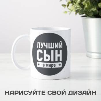 кружка кружка