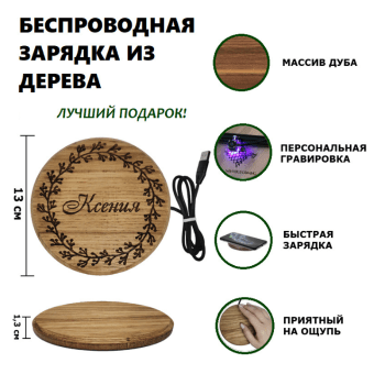 беспроводная зарядка беспроводная зарядка