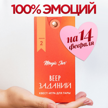 Веер заданий Веер заданий