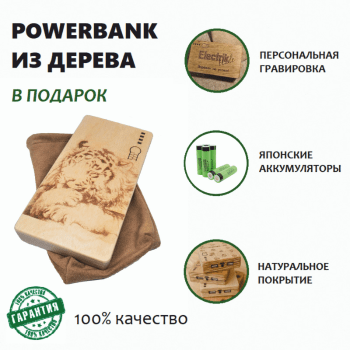 Деревянный PowerBank Деревянный PowerBank