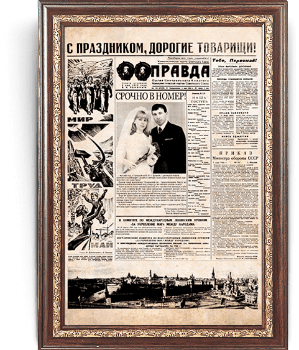 газета газета