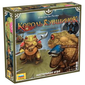 Король Кувшинок Король Кувшинок