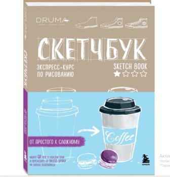 рисование рисование