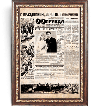 Купить подарок мужу на годовщину свадьбы в Украине, Киеве по лучшей цене | DobraLama