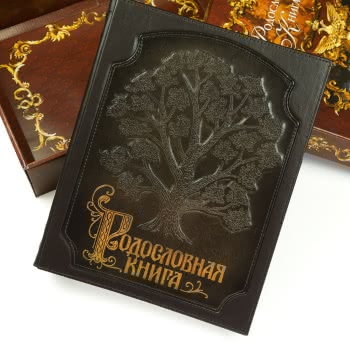 Родословная книга