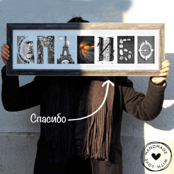 Слово "Спасибо" из фотографий Слово "Спасибо" из фотографий