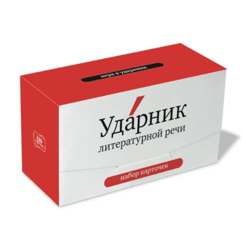 Игра "Ударник литературной речи"