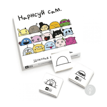 Шоколадный набор "Нарисуй сам" Шоколадный набор "Нарисуй сам"