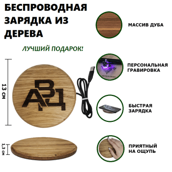 беспров зарядка беспров зарядка