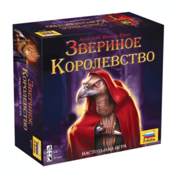 Звериное королевство Звериное королевство