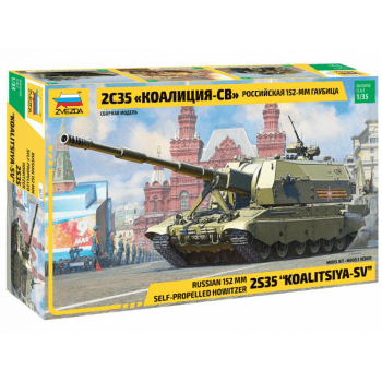 Российская 152-мм гаубица 2С35 "Коалиция-СВ" Российская 152-мм гаубица 2С35 "Коалиция-СВ"